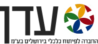 לוגו עדן צבעוני (1)